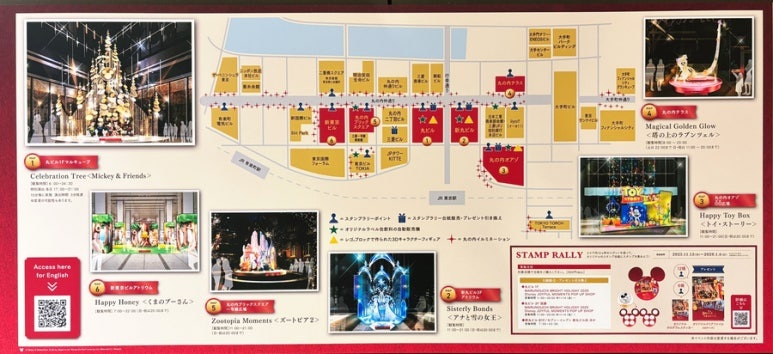 Disney Stamp Rally Information