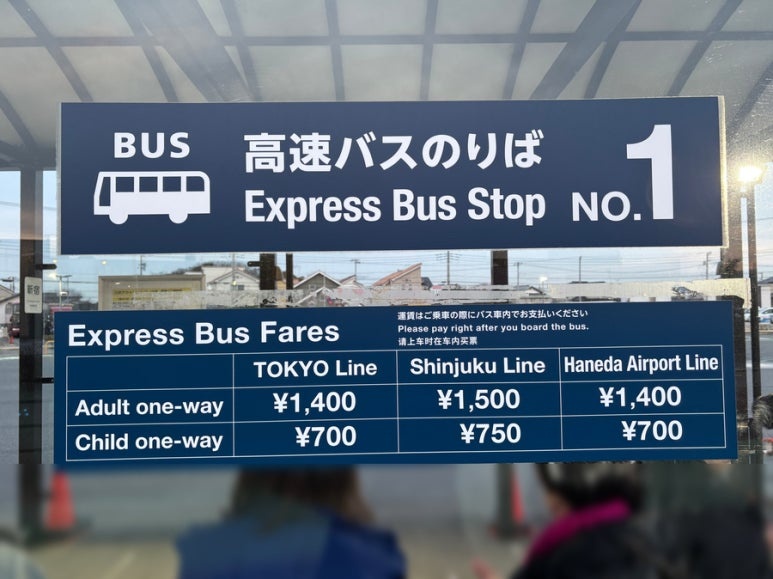 Kisarazu Outlet bus stop (Tokyo Yaesu Bus Terminal, Shinjuku Busta, Haneda Airport connections)