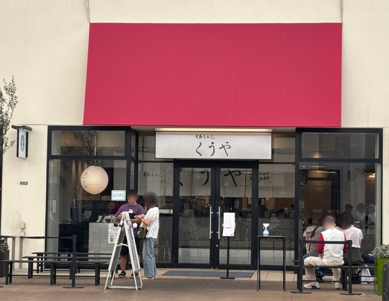 Tsukishima Monja Kuuya restaurant at Kisarazu