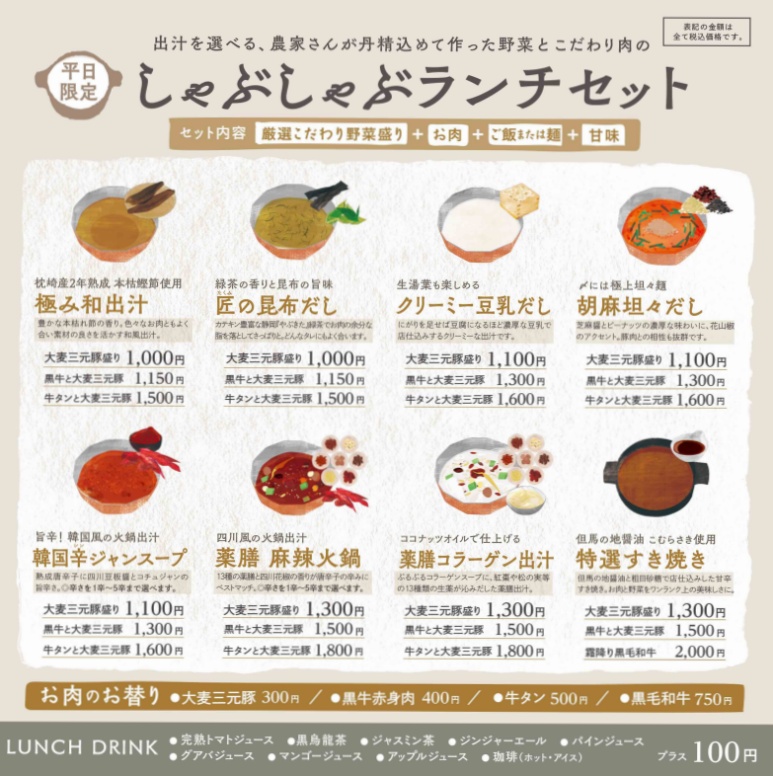 Lettuce Shabu-Shabu unlimited sauce bar with 8 varieties