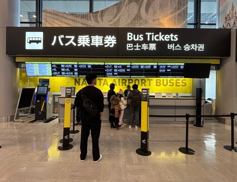 成田空港内リムジンバスチケットカウンター