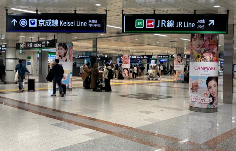 京成線とJR線の方向