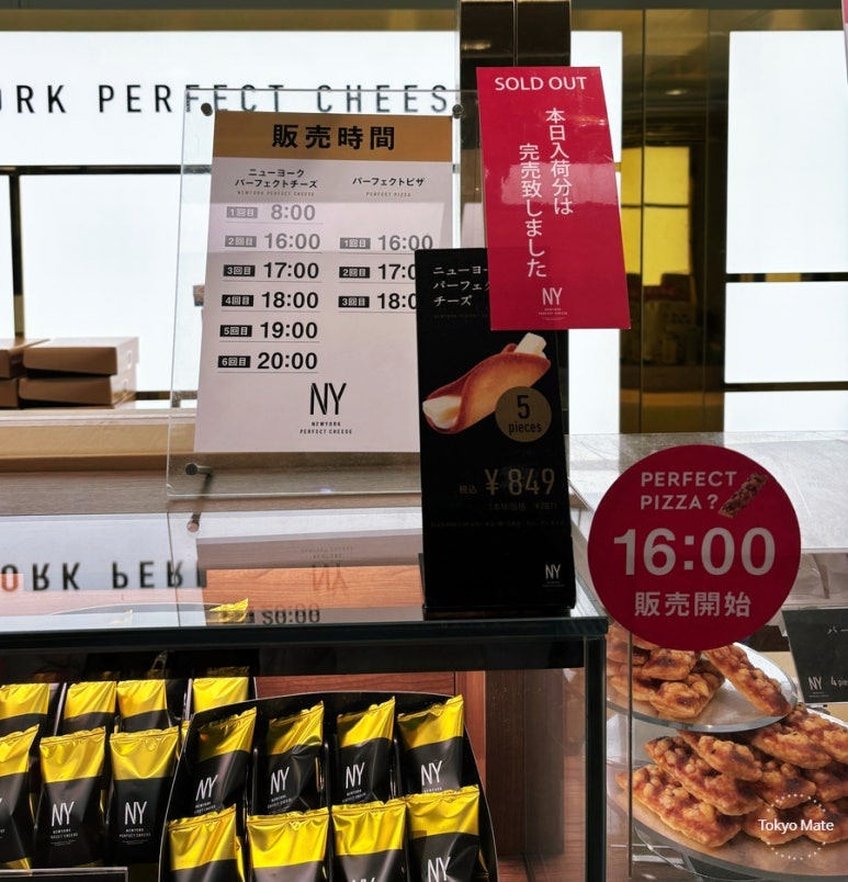 New York Perfect Cheese新品Perfect Pizza 下午4点后开售