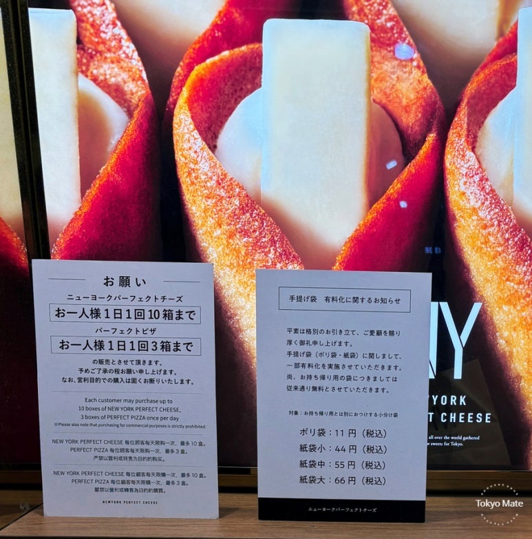 New York Perfect Cheese每人限购10件及购物袋收费通知
