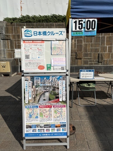 Nihonbashi cruise boat