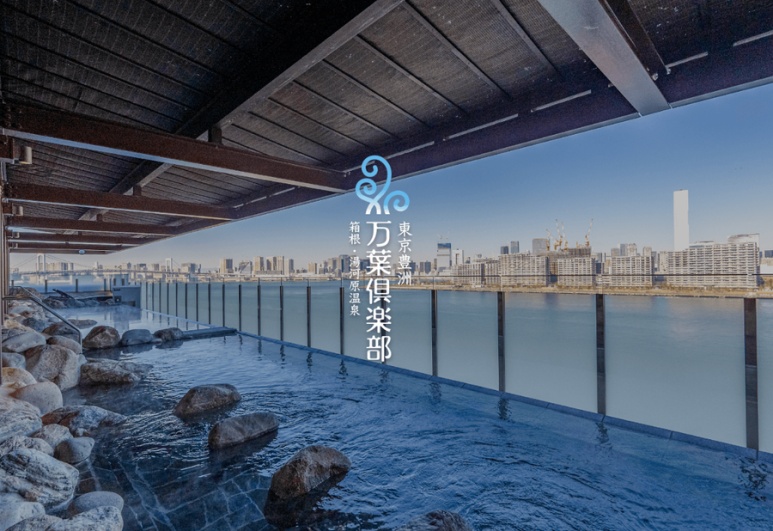 Toyosu Manyo Club rooftop footbath with Tokyo Bay panoramic views