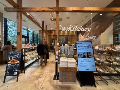 MUJI Ariake IDEE premium furniture and interior design section