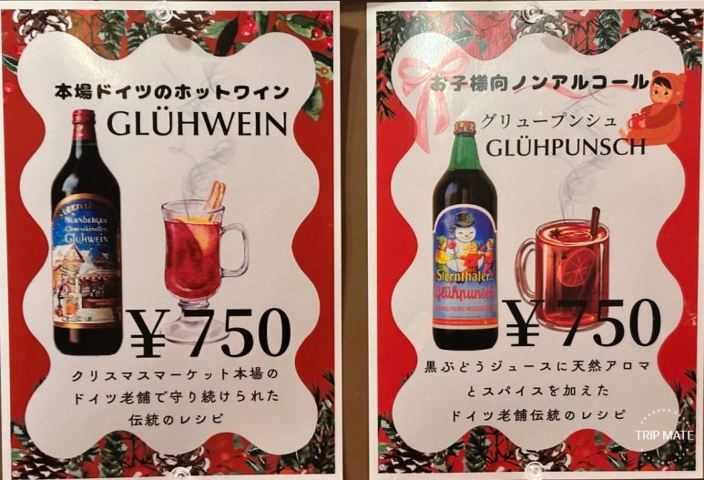 Glühwein menu board at Roppongi Hills Christmas Market