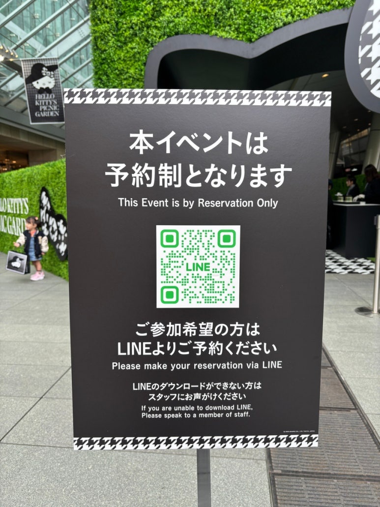 Online reservation QR code
