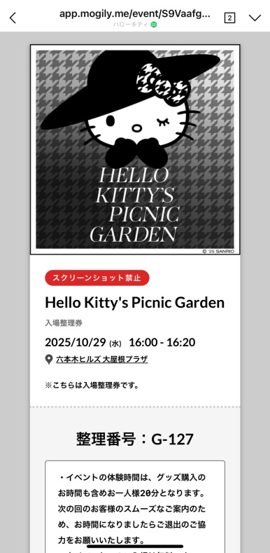 Ticket reservation method step 4