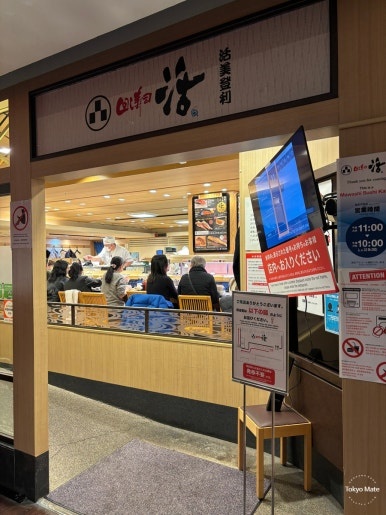 Katsumidori SEIBU 8F store entrance
