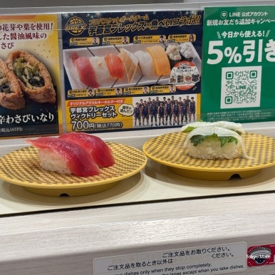 Uobei Shibuya high-speed rail sushi delivery system
