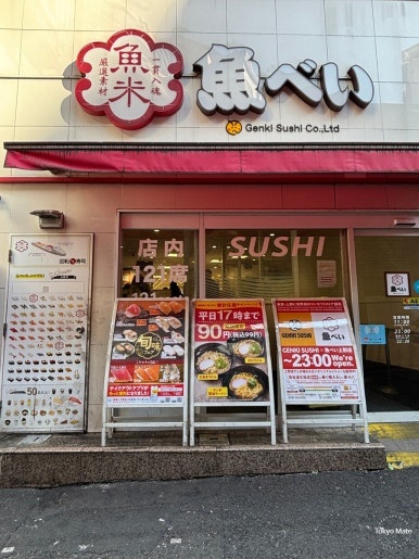 Uobei Shibuya Dogenzaka store entrance