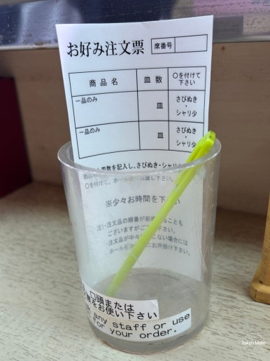 Tenka Sushi Shibuya paper ordering slip