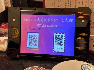 Kanazawa Maimon touchpad ordering and soy sauce set