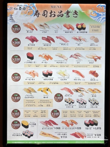 Sushitsune Shibuya PARCO B1F interior