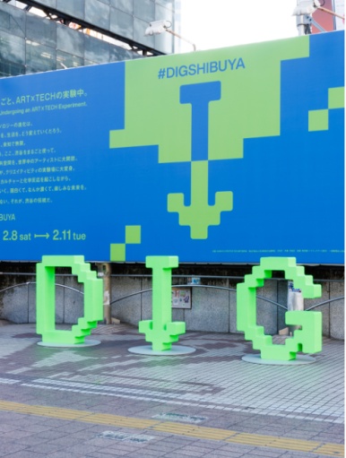 DIG SHIBUYA 2026 City x Art x Tech Shibuya Festival Street Scene