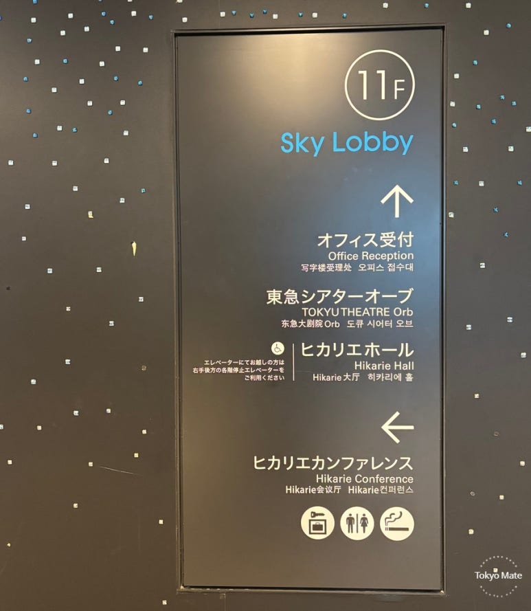 Shibuya Hikarie Sky Lobby 11F coin locker signage and location
