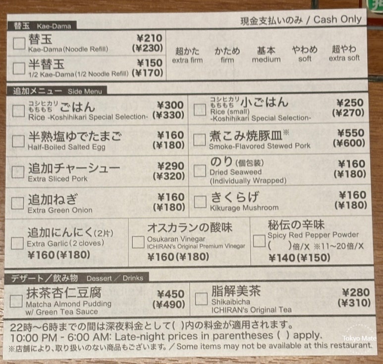 Ichiran ramen extra order sheet kaedama and topping ordering method