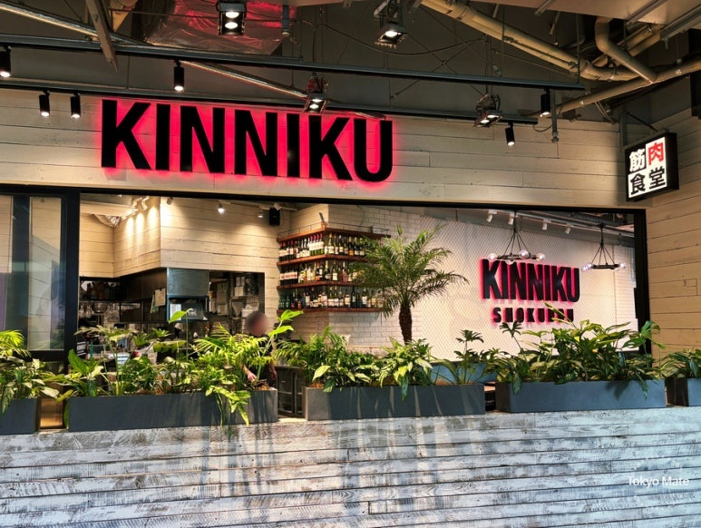 Miyashita Park 3F restaurants Kinniku Shokudo