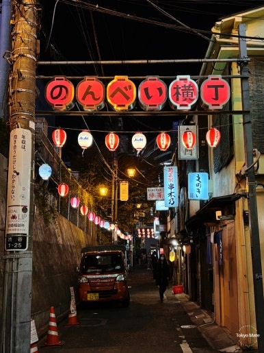 Shibuya Nonbei Yokocho Torifuku dining