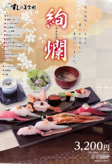 Sushi no Midori Shibuya menu board with photos and prices