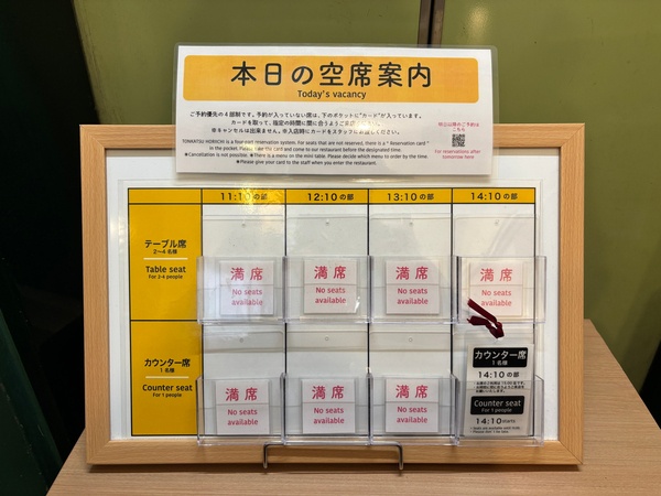 Walk-in reservation card system at Horiichi