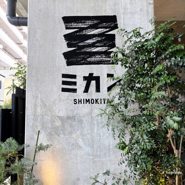 Mikan Shimokita area near Shimokitazawa Station East Exit