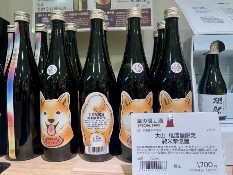 Shibanoya Junmai sake