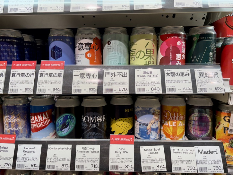 Regional craft beer selection