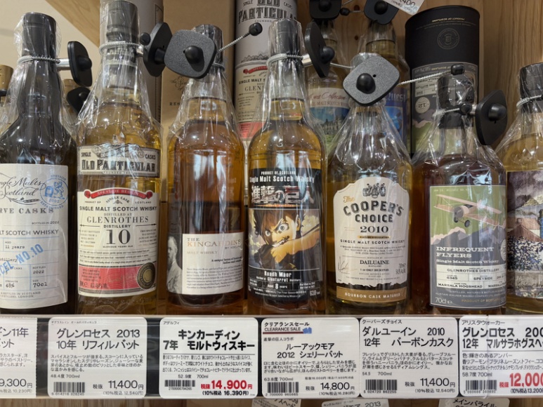 Attack on Titan whiskey