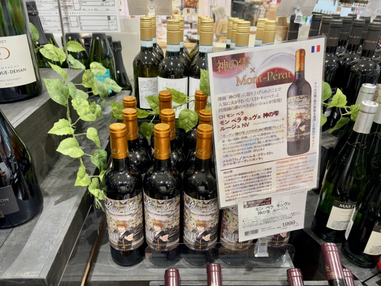 Chùteau Mont-Pérat wine