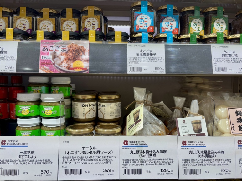 Yuzu Kosho and specialty seasonings