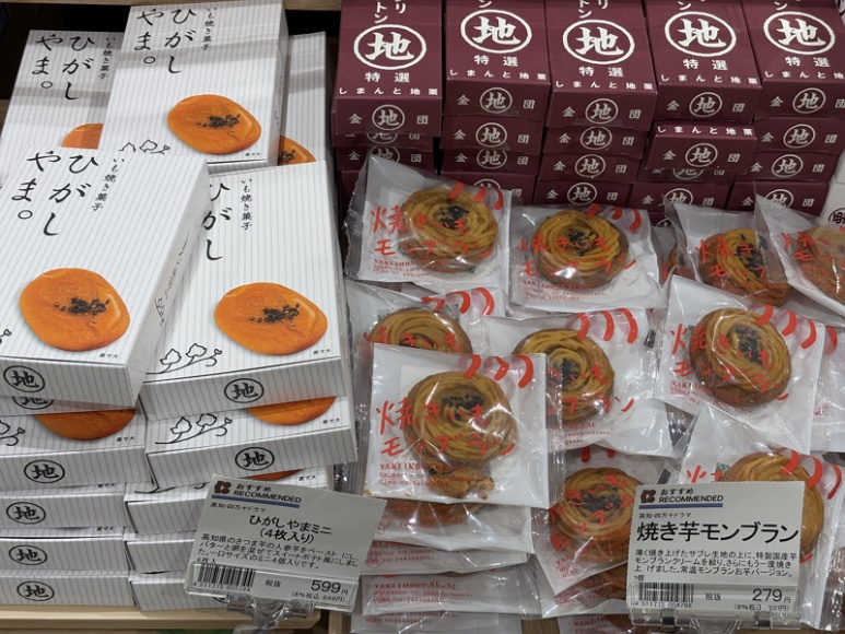 Seasonal sweets display