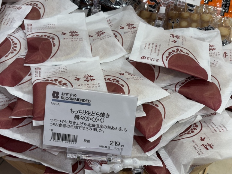 Traditional Japanese sweets