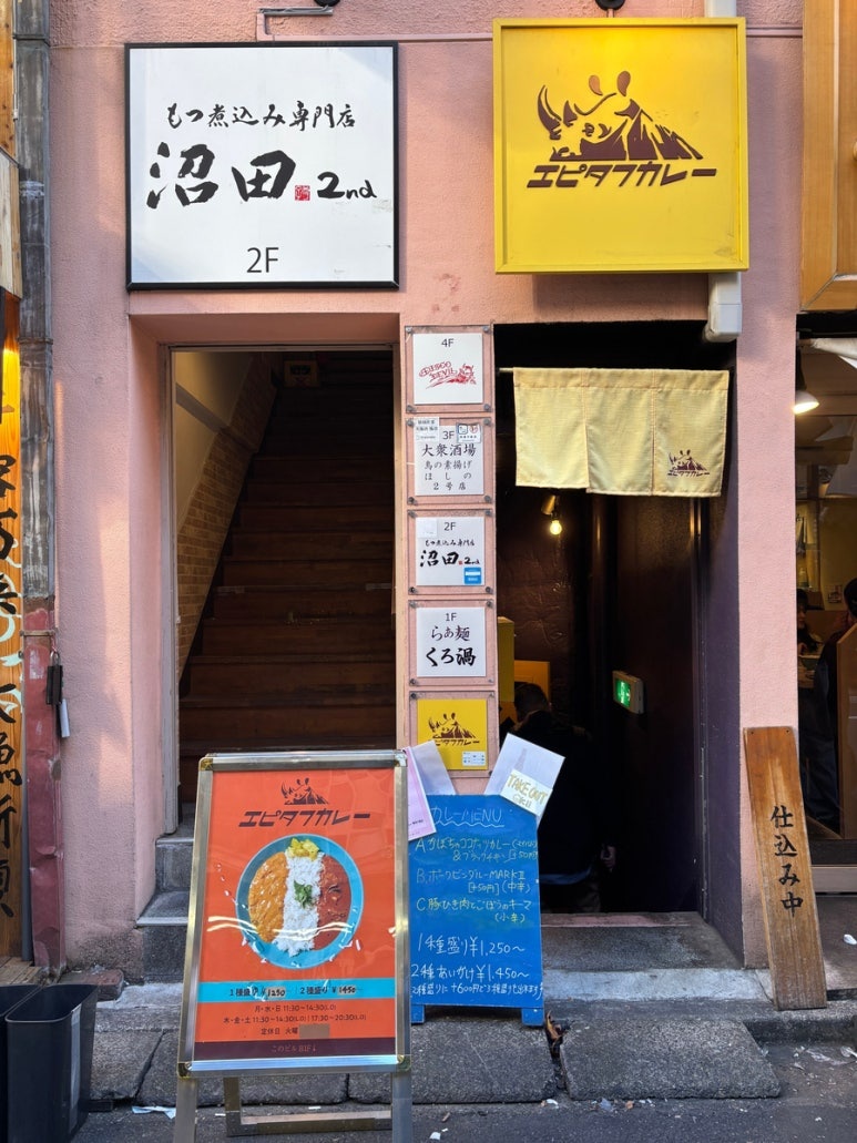 Shinjuku-sanchome Shinjuku curry restaurant Epitaph Curry storefront entrance view