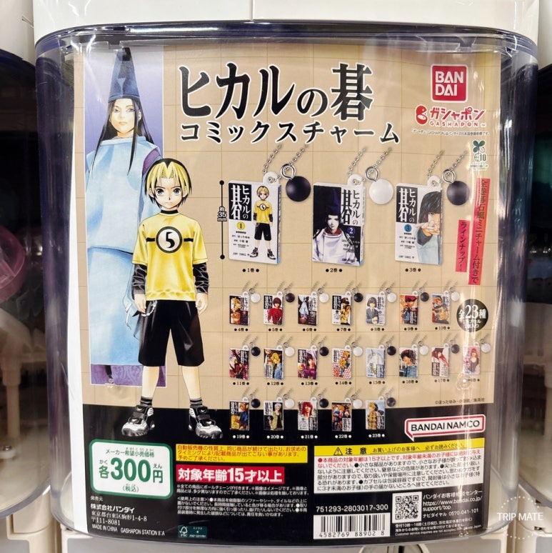 Hikaru no Go gashapon at ME Tokyo