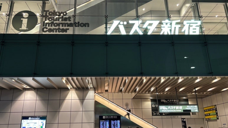 Shinjuku Station South Exit Busta Shinjuku