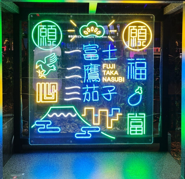 Shinjuku Illumination Neon Work