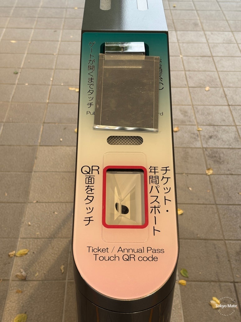 Shinjuku Gyoen QR code and Suica IC card touch entry gate