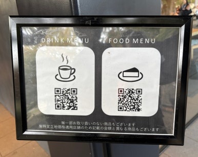 Shinjuku Gyoen Starbucks waiting | Mobile order tips and queue scene