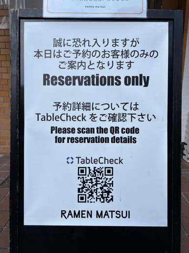 Shinjuku Gyoen ramen restaurant Ramen Matsui | Tokyo shio ramen popular restaurant