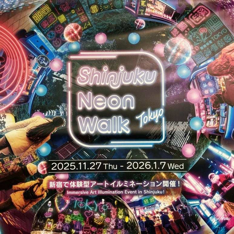 Shinjuku Neon Walk Tokyo Illumination 2025-2026: Complete Guide to Dates, Photo Zones & Stamp Rally