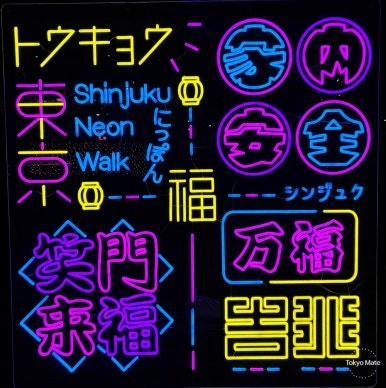 Zone D neon art display with colorful patterns