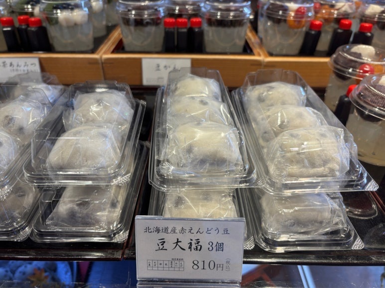 Oiwake Dango — 'Mame Daifuku (豆大福)' 3-piece set using Hokkaido red peas