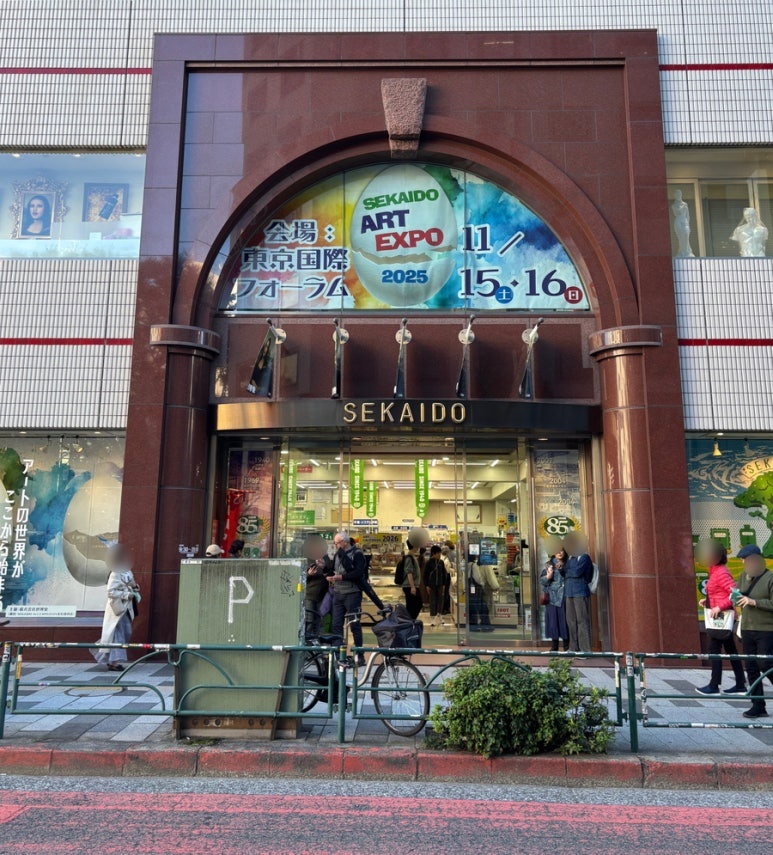 Shinjuku SEKAIDO main store red exterior