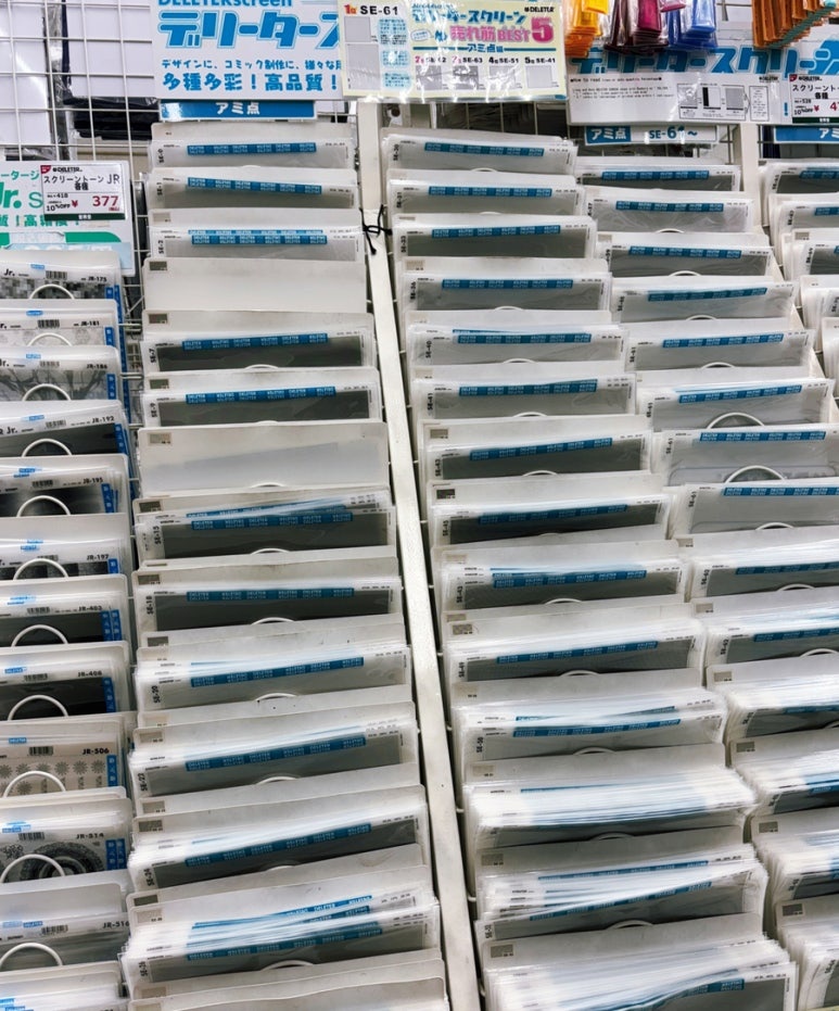 Shinjuku SEKAIDO screen tone