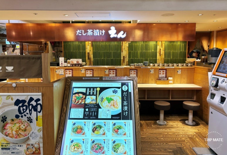 Dashi Chazuke EN at Lumine Shinjuku basement and ochazuke menu