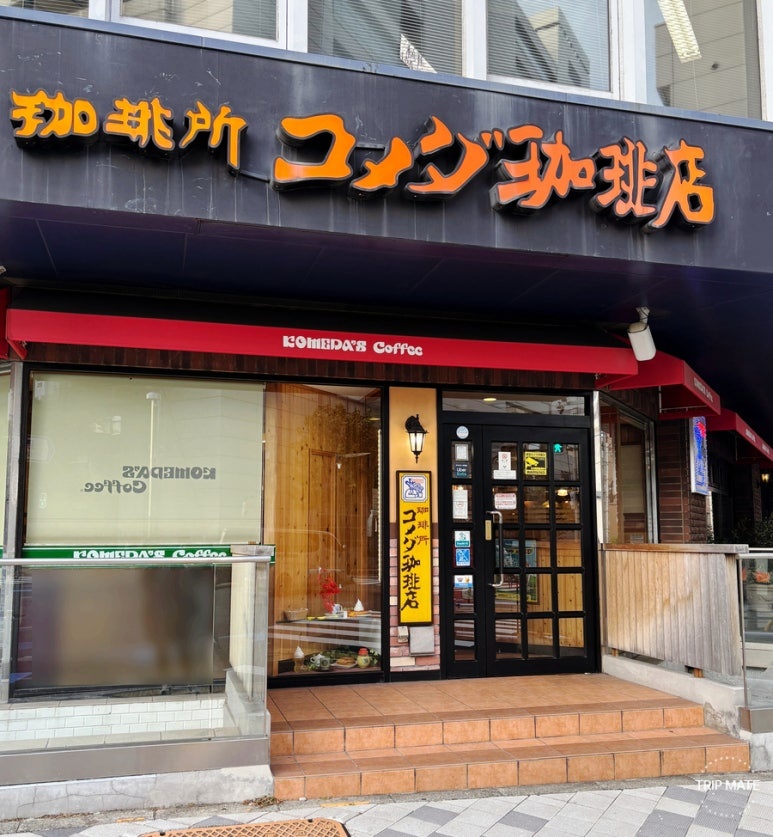 Komeda's Coffee morning menu with complimentary toast and egg