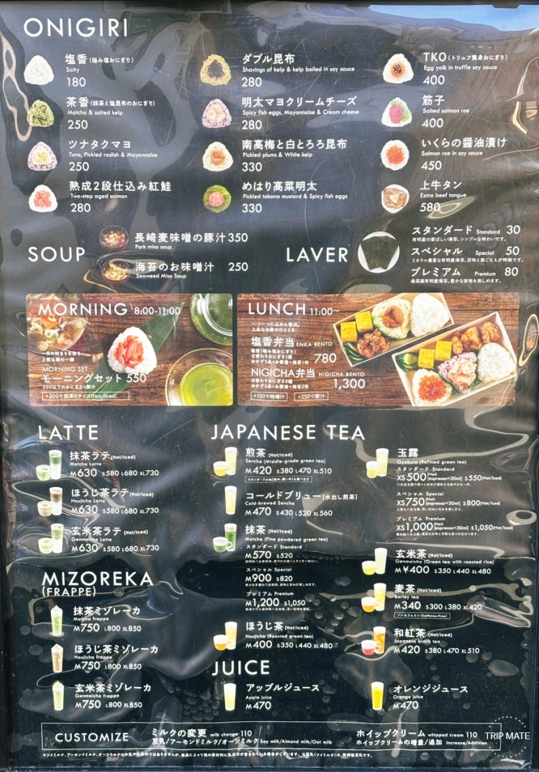 NIGICHA menu near Shinjuku Gyoen